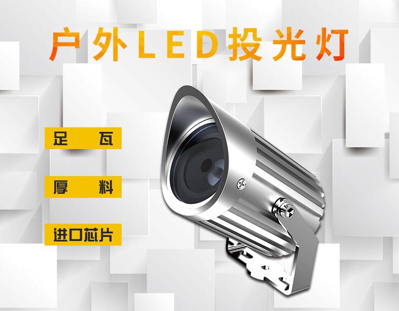 僅看LED投光燈圖片，就能挑出好的LED投光燈嗎？