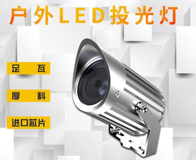 供應(yīng)led投光燈需要考慮哪些問題？